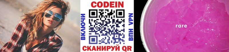 купить  сайты  Суровикино  Кодеин напиток Lean (лин) 