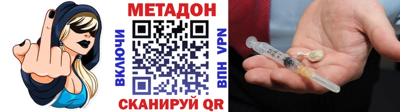 площадка как зайти  Суровикино  МЕТАДОН белоснежный 