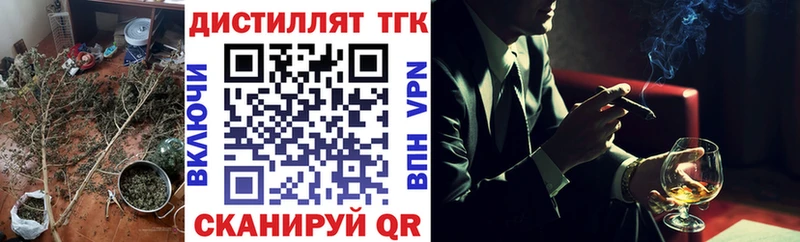 ТГК вейп с тгк Суровикино